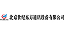 北京世紀東方通訊設備有限公司